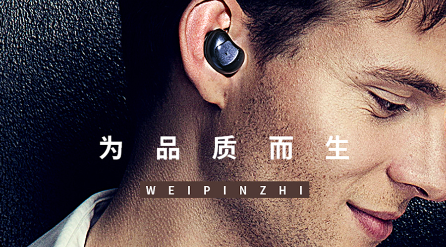 遇見(jiàn)未來(lái)，從現(xiàn)在開(kāi)始！——遇見(jiàn)EW20，遇見(jiàn)無(wú)線藍(lán)牙耳機(jī)