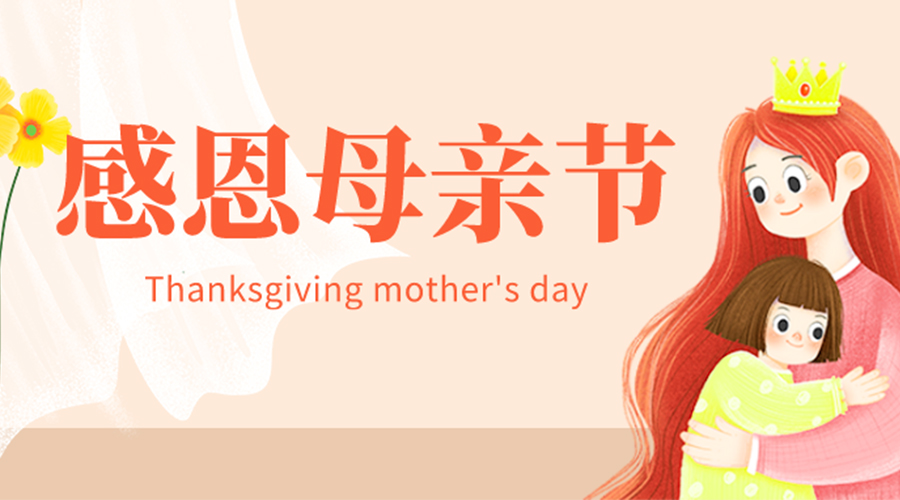 媽媽這個詞，談到就哽咽