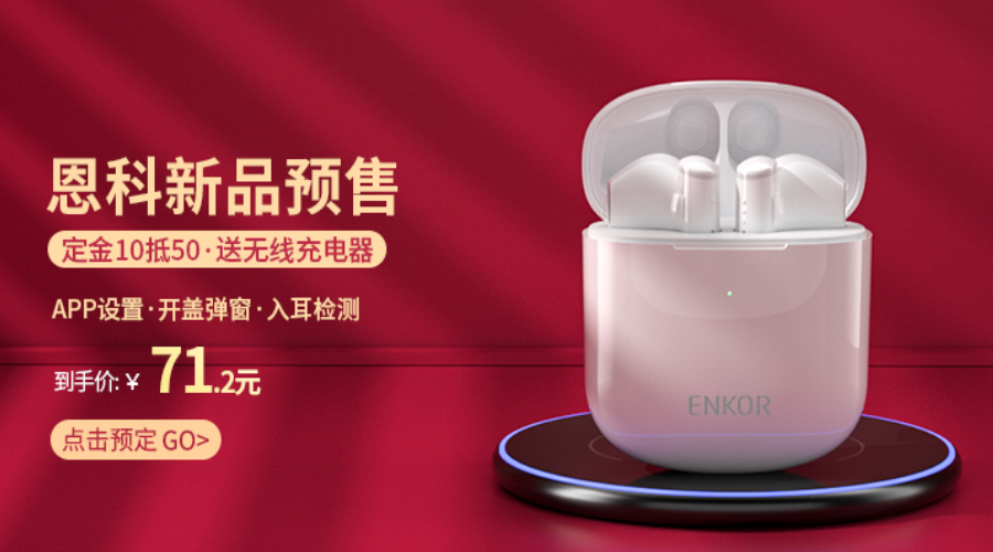 【新品預售】APP自定義耳機，71.2元到手，EW9有點東西！