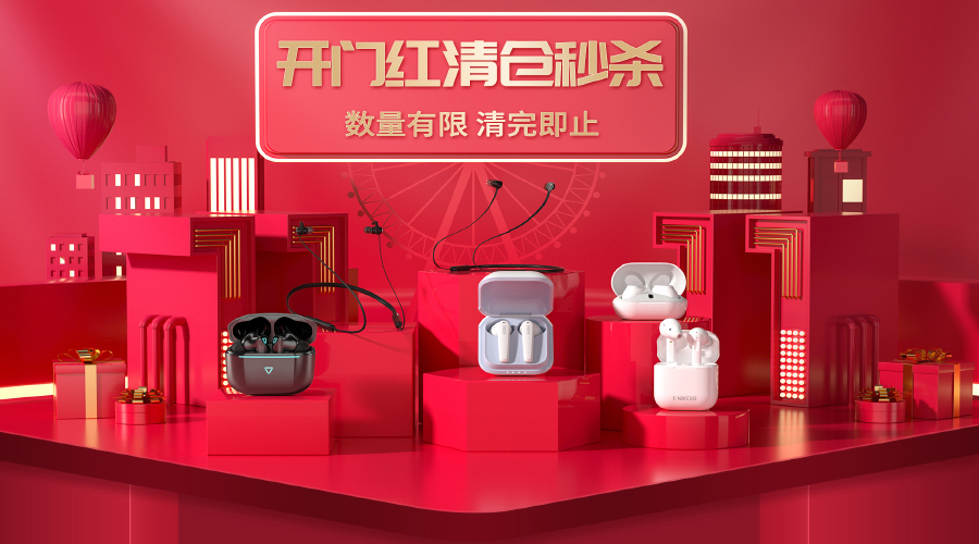 雙十一清倉狂歡，EW8僅￥39，EW17僅￥48，LilyPods僅￥59，耳機破價買