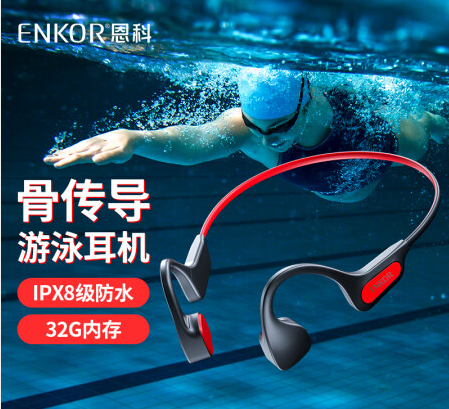 新品上市 | 恩科X10 這就是你心心念念要找的藍牙骨傳導耳機