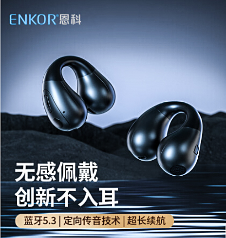 新品福利 | 這款耳夾式耳機巨巨巨火，運動達人閉眼入！