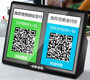 收款語音播報器 | 實在好用，實在商戶好幫手！
