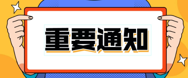 深圳市恩科電子有限公司遷建項目竣工環境保護驗收公示