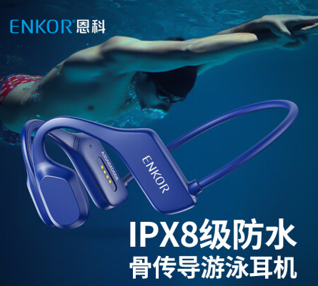 新品EB100 | 這回是游泳旗艦骨傳導(dǎo)