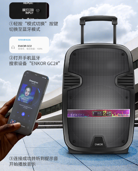 恩科廣場2號-16B | 想跳廣場舞，帶上它一起！