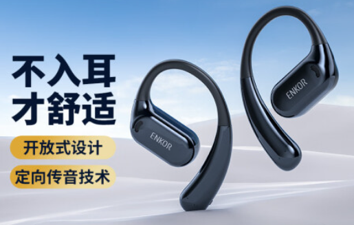 EW8新品上市 | OWS開放不入耳 顛覆想象