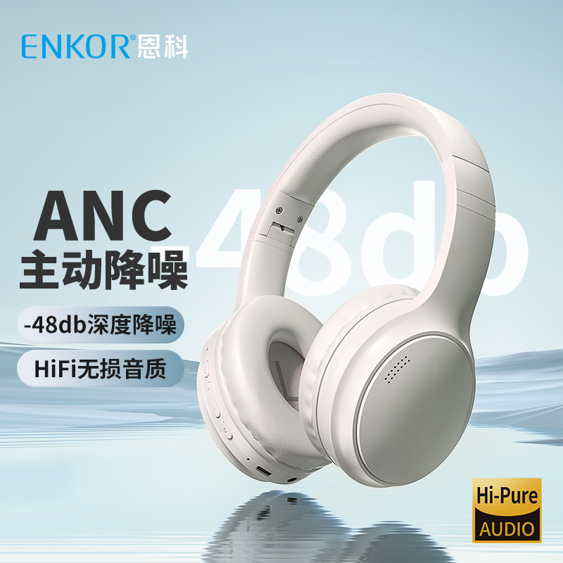 ENKOR EW28新品上市，新年“煥”新顏