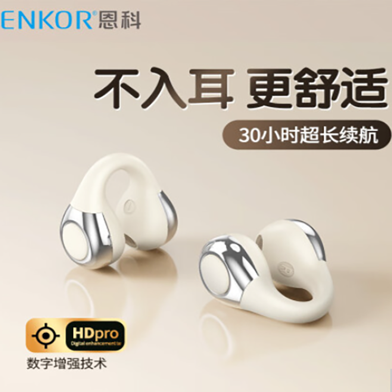 音樂無界，自由新聲 | EW30新品上市，速來圍觀！